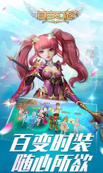 自由幻想图2