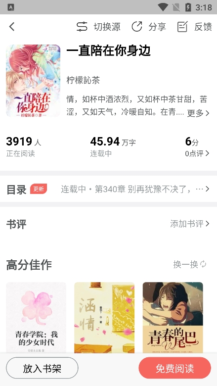 火龙果云屋app安卓版下载图7