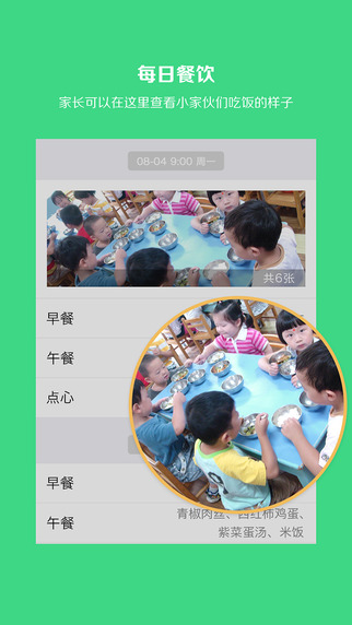 爱儿邦iPhone版图1