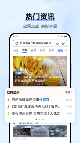 vivo浏览器2020年版本图4