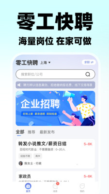 附近日结零工图2