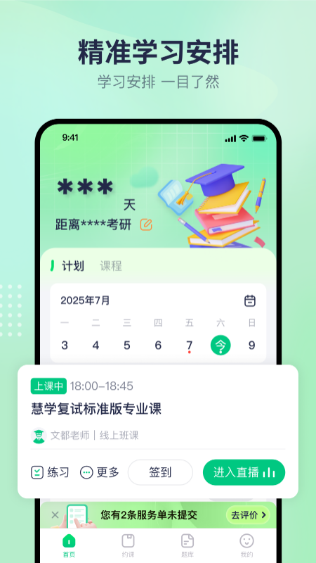 文都学堂图1