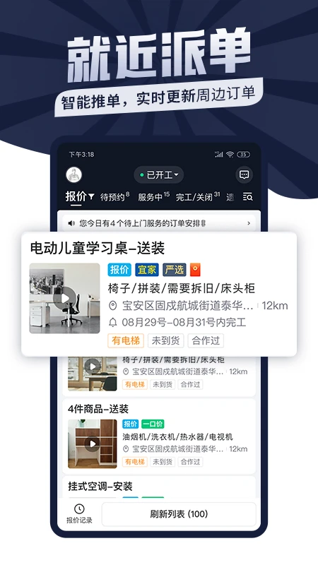 万师傅师傅版图5