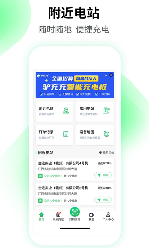 驴充充图1