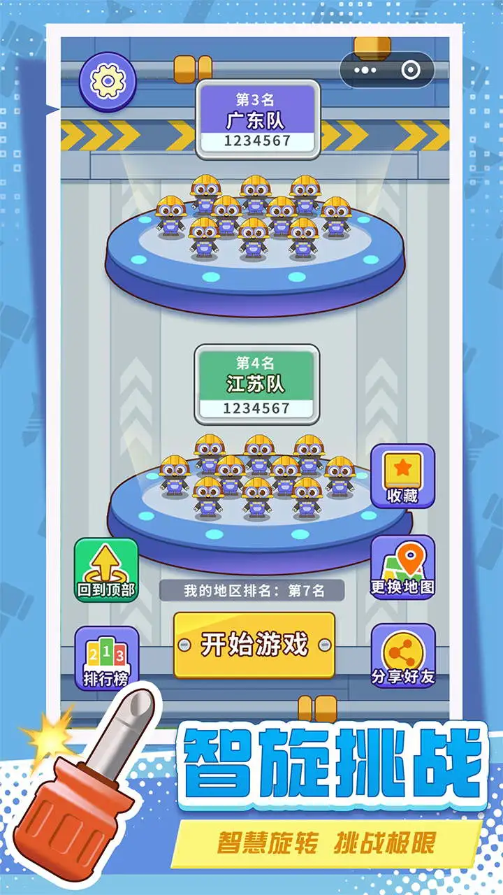 打螺丝拧不住拔钉子图2