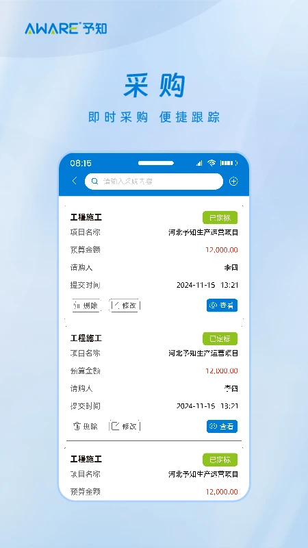 予知环保图1