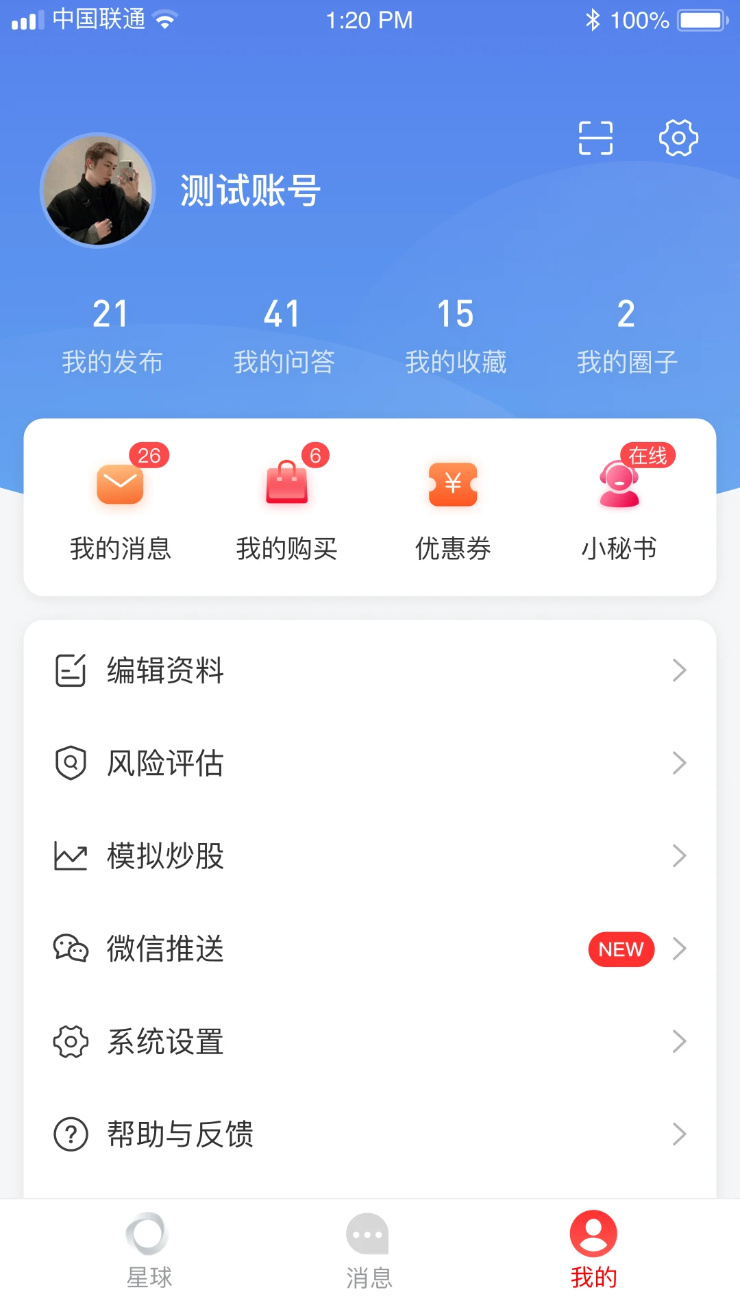 公牛星球图4