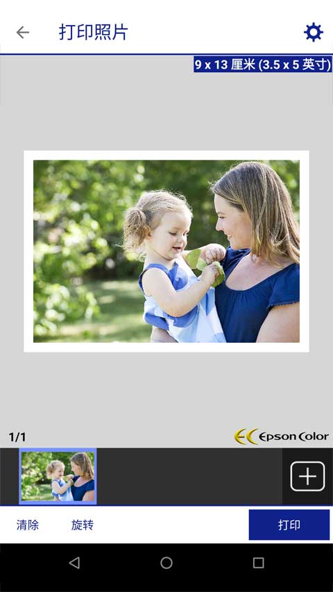 Epson iPrint(爱普生手机打印软件) v7.13.2 安卓版图2