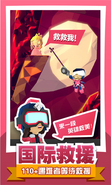 绝地大冒险中文版图3