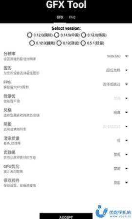 GFX 工具箱和平精英120最新版帧图3