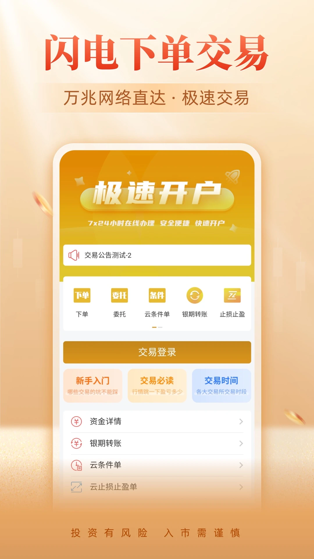 金瑞期货图5
