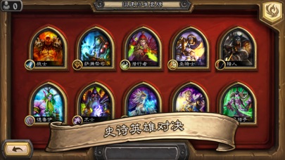 炉石传说盒子图5
