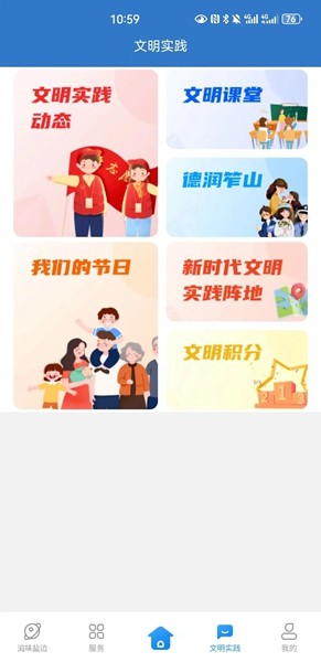 盐边融媒 盐边融媒