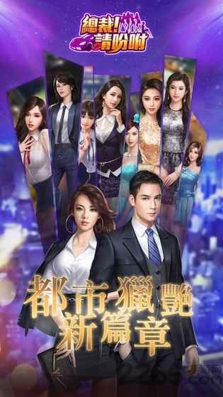 總裁！請吩咐图2