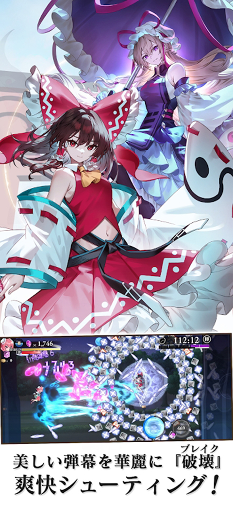 東方幻想エクリプス安装器图4