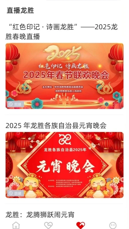 龙胜发布图2