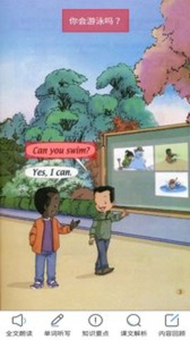 SL新起点英语二年级下图5