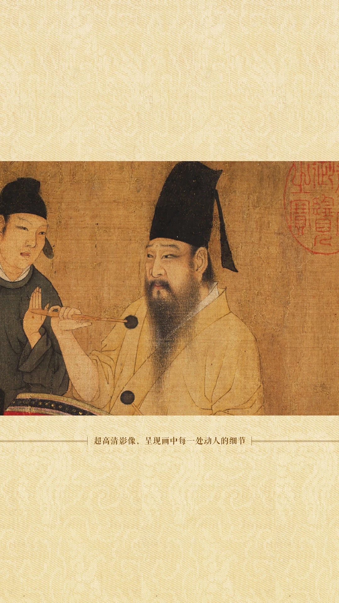 韩熙载夜宴图图1