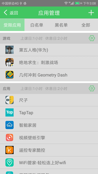 飞扬防沉迷学生端