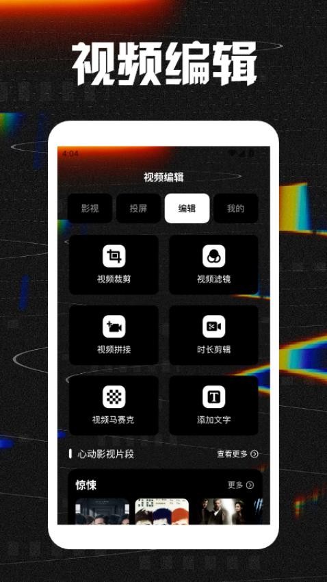 拾光影视官网手机版
