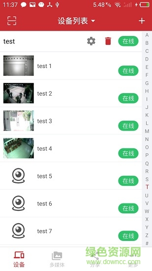 aeeye3.0视频监控图3