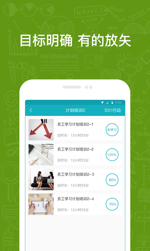 英盛企业版app官方版图4