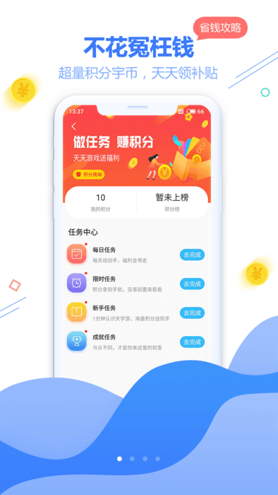 天宇互动图1