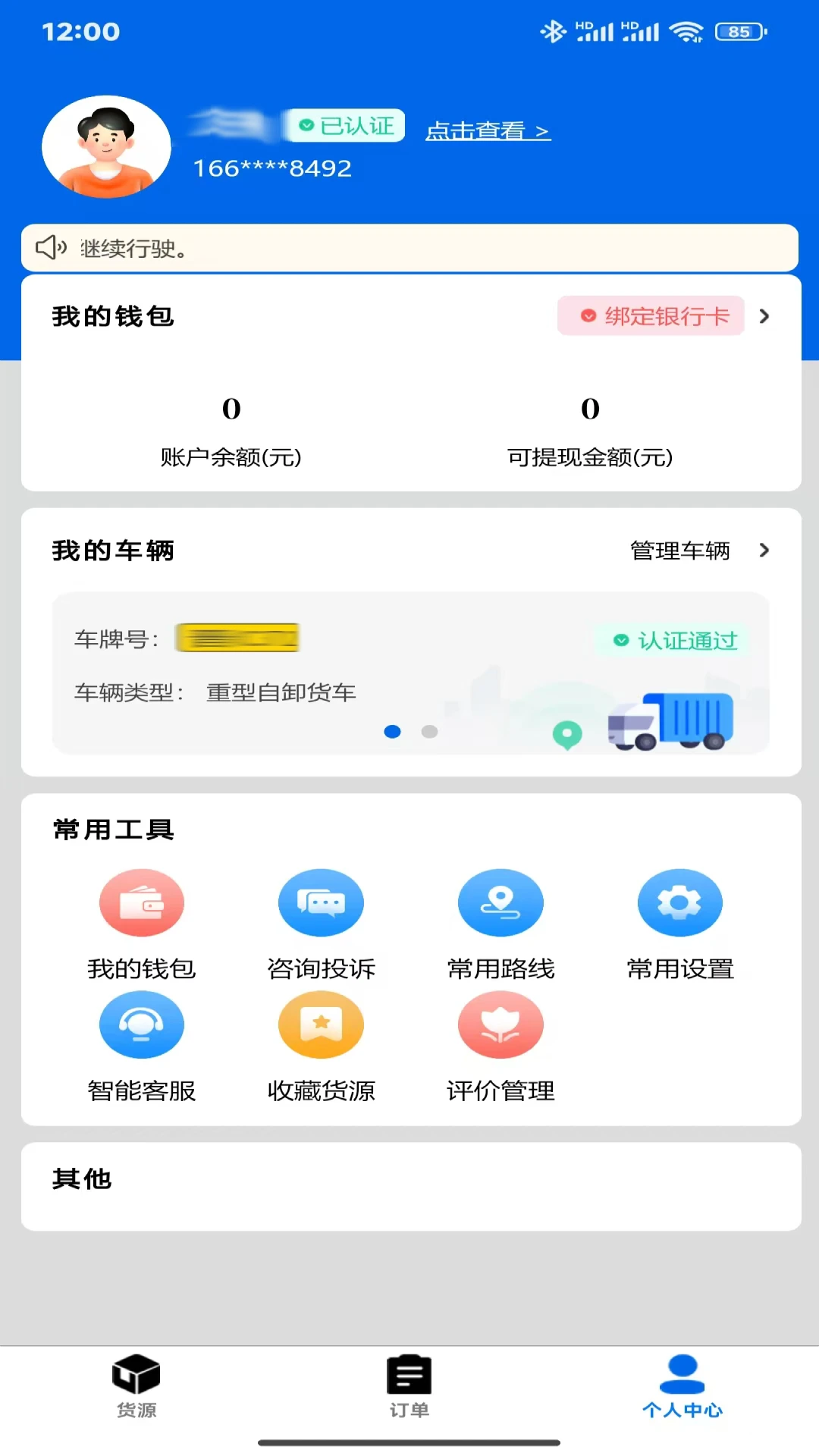 国泰智运 国泰智运