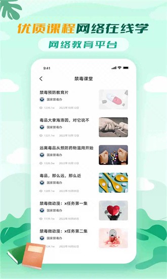 青骄课堂
