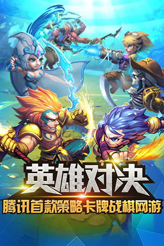逗趣英雄对决图1
