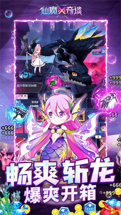 仙魔奇谈图3