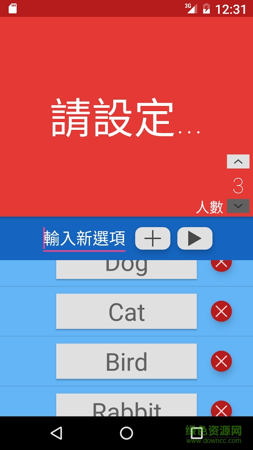 匿名投票机(AnonVote)图2
