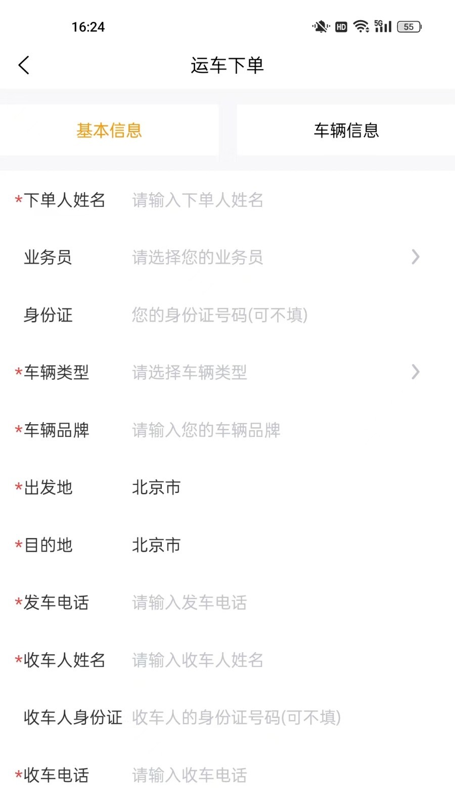 运车达图2