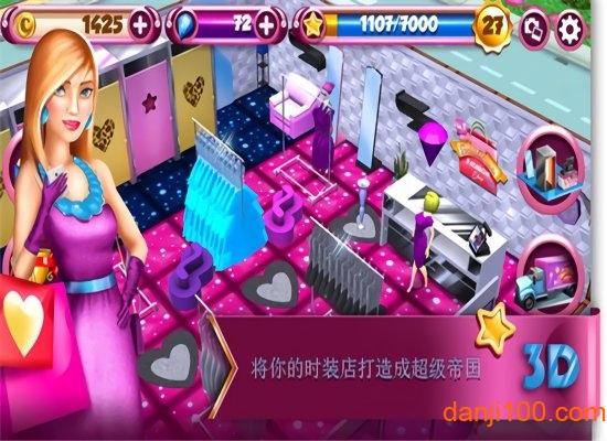 我的时尚精品店图2