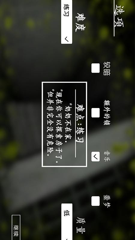恐怖老奶奶模拟图1