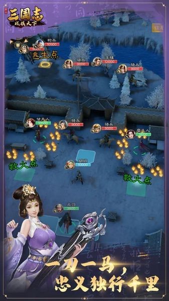 三国志战棋天下 最新版本v1.2.4图5