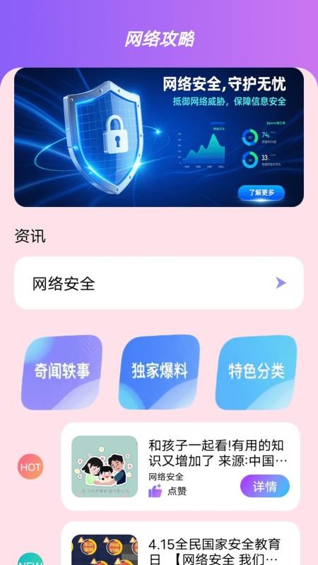 Reatapro免费版图2