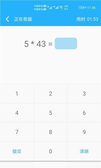 数学帮口算(数学口算软件) v1.056 安卓版图3