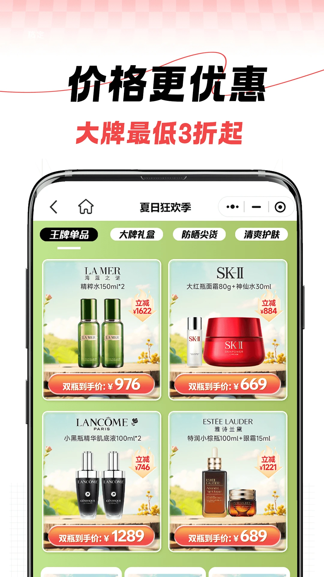 税免商城图3