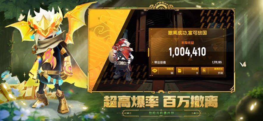 心动网络游戏香肠派对图4