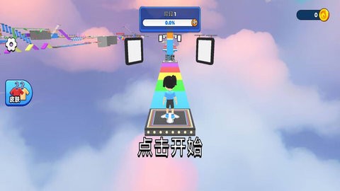 极限空中跑酷图1