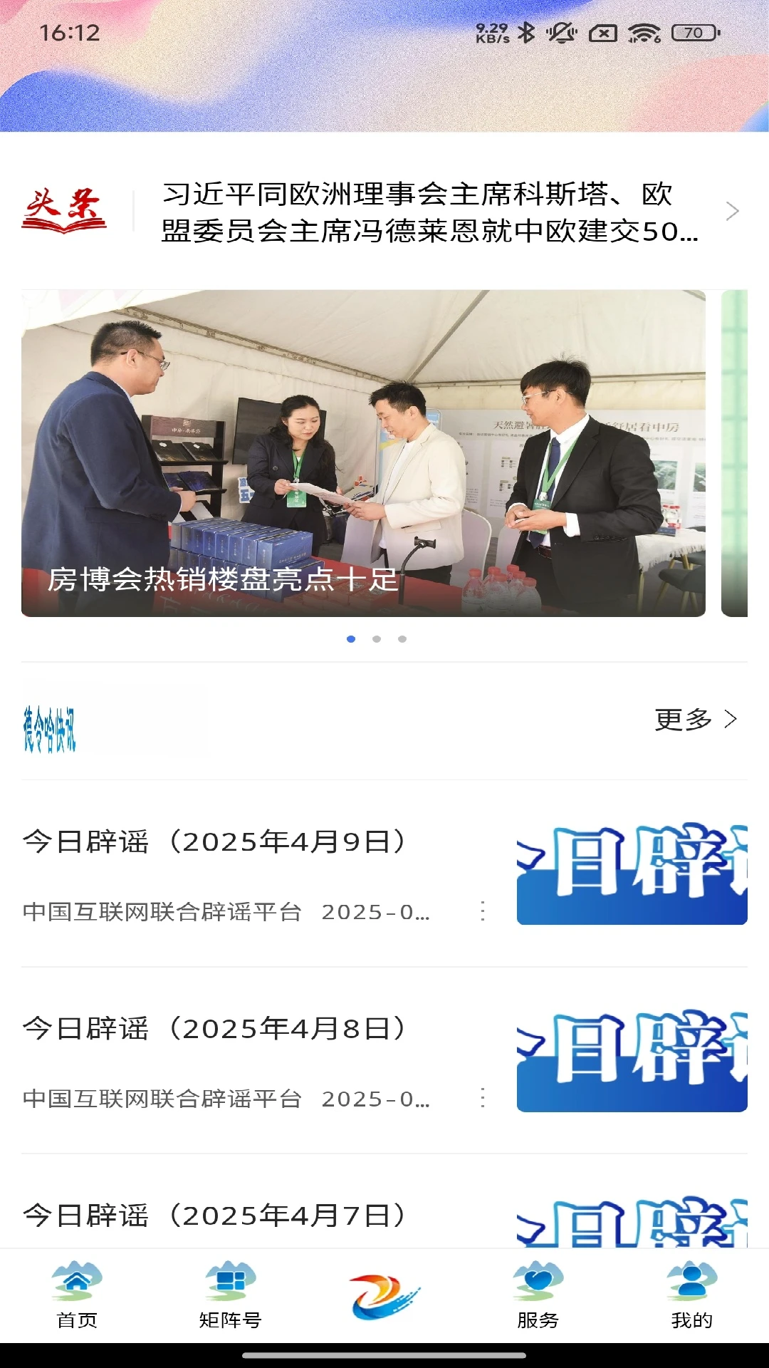 大美德令哈图3