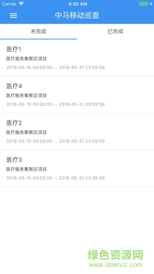 中马移动巡检