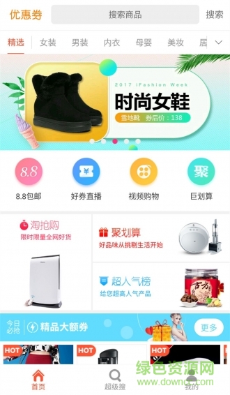大额优惠券