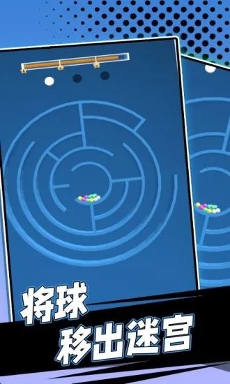 滚动球球大作战图1
