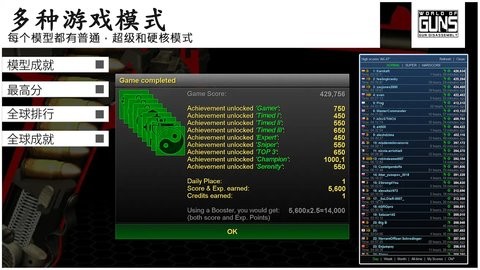 枪炮世界图3