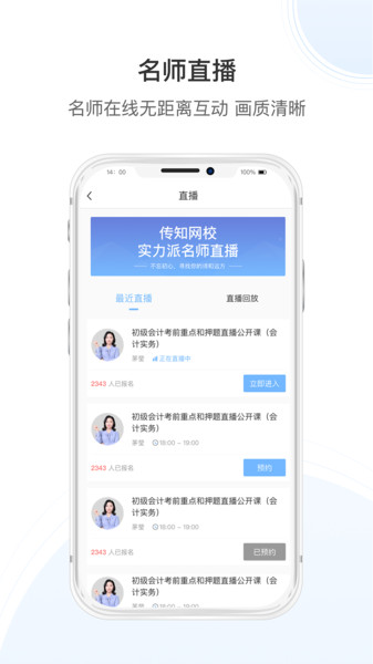传知课堂图1