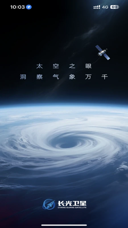 吉星气象图1