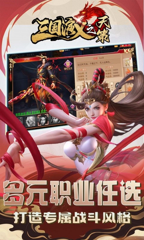 三国演义网页游戏图2