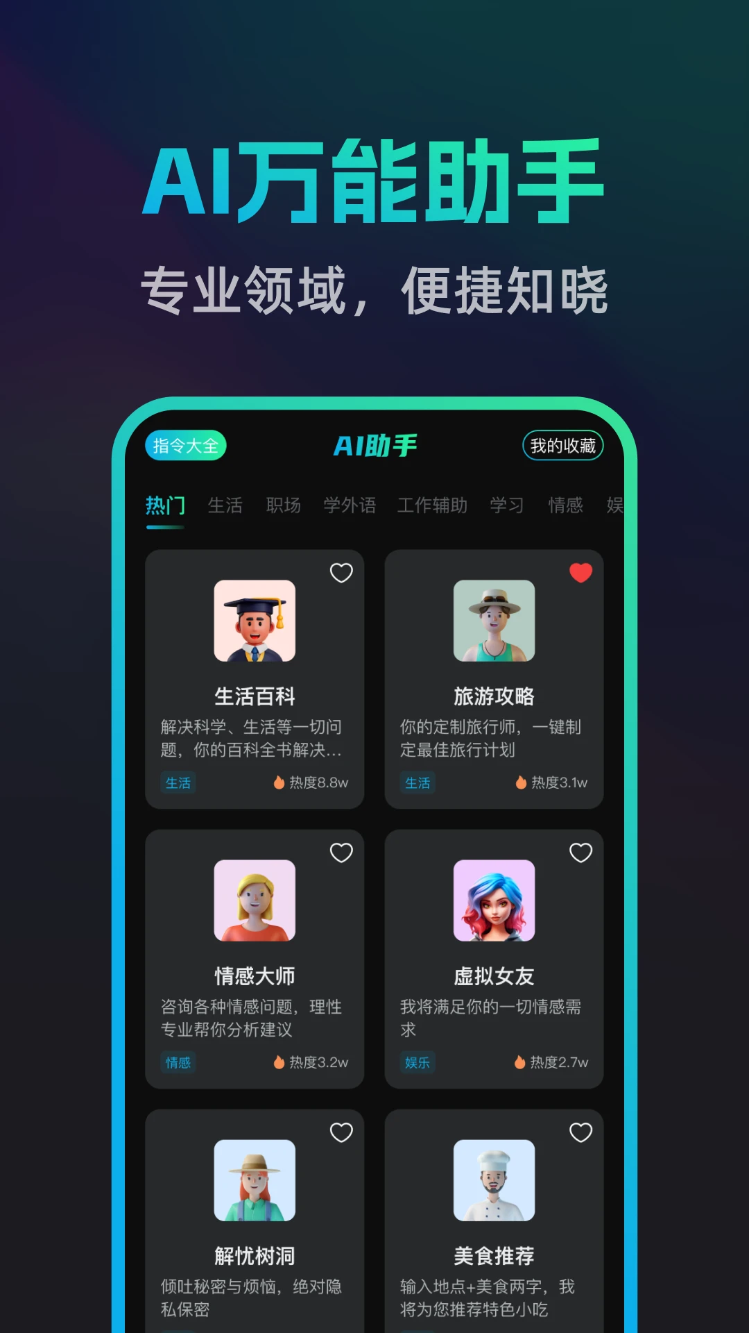 文案宝图3